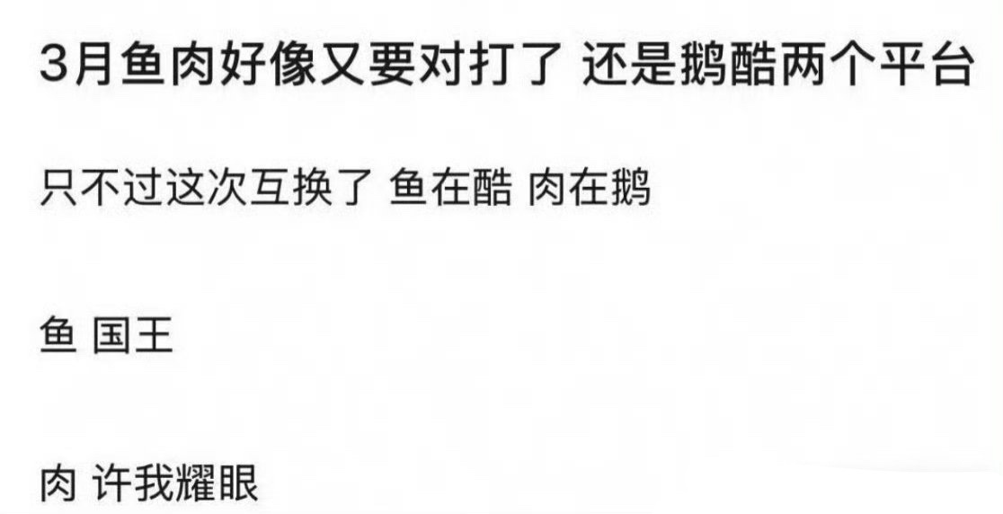 赵露思和虞书欣又要对打了：《许我耀眼》 vs《嘘国王在冬眠》。 