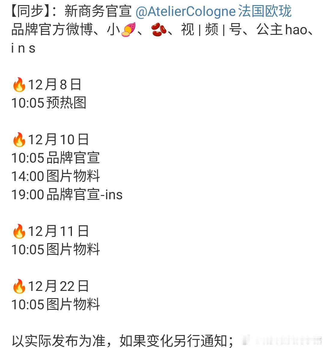 檀健次新商务又来了