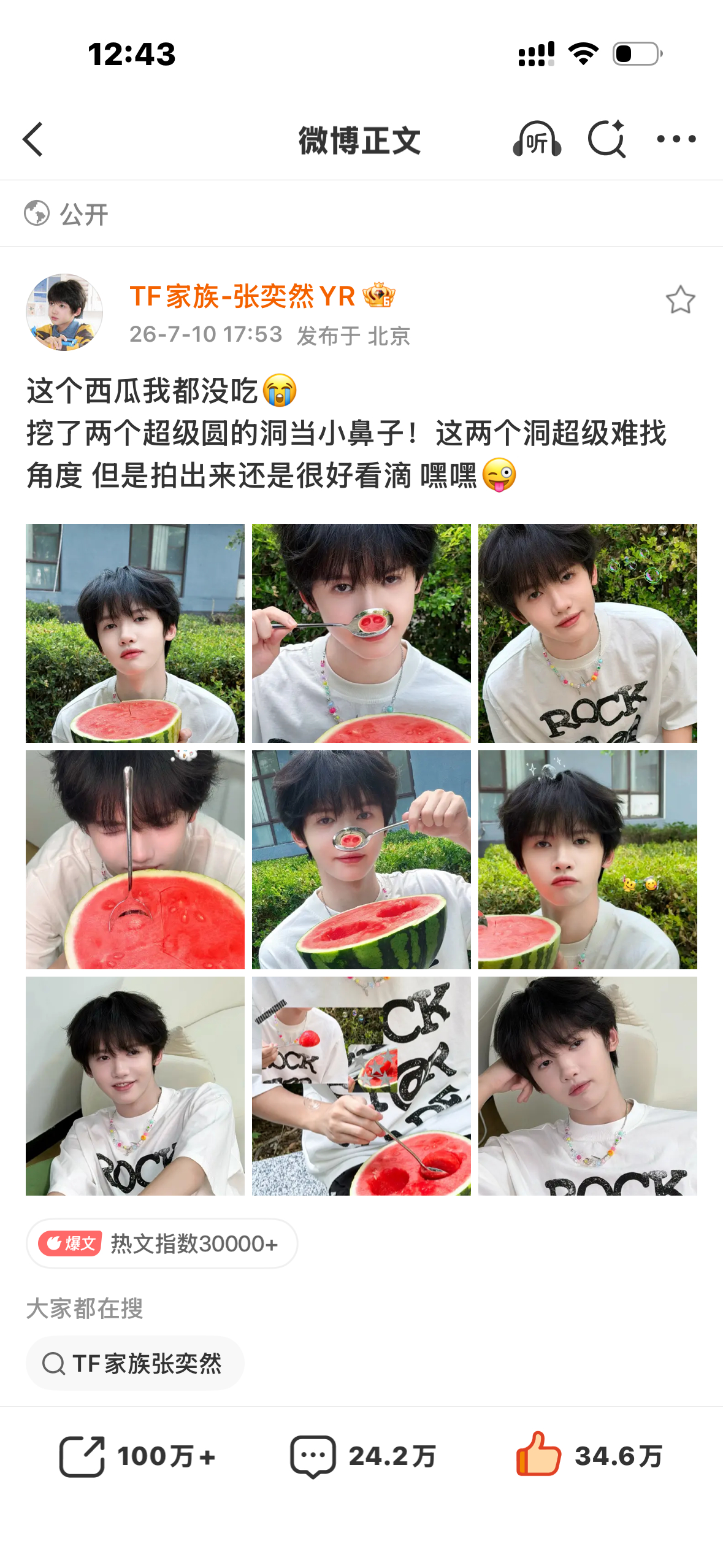 新博百万已✅但之前翻相册视频的🌲太差都知道张奕然视频营业很少这也是微博仅剩的一