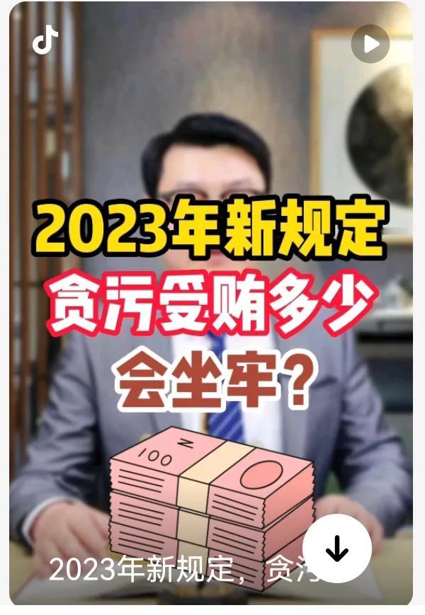 受贿3万元以下会判刑吗？

现实中，有些受贿人、行贿人为了回避被查，都采取“化整