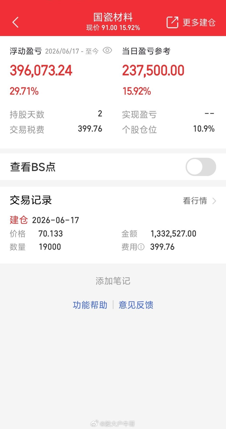 韩国股市暴涨暴跌国瓷材料继续大肉