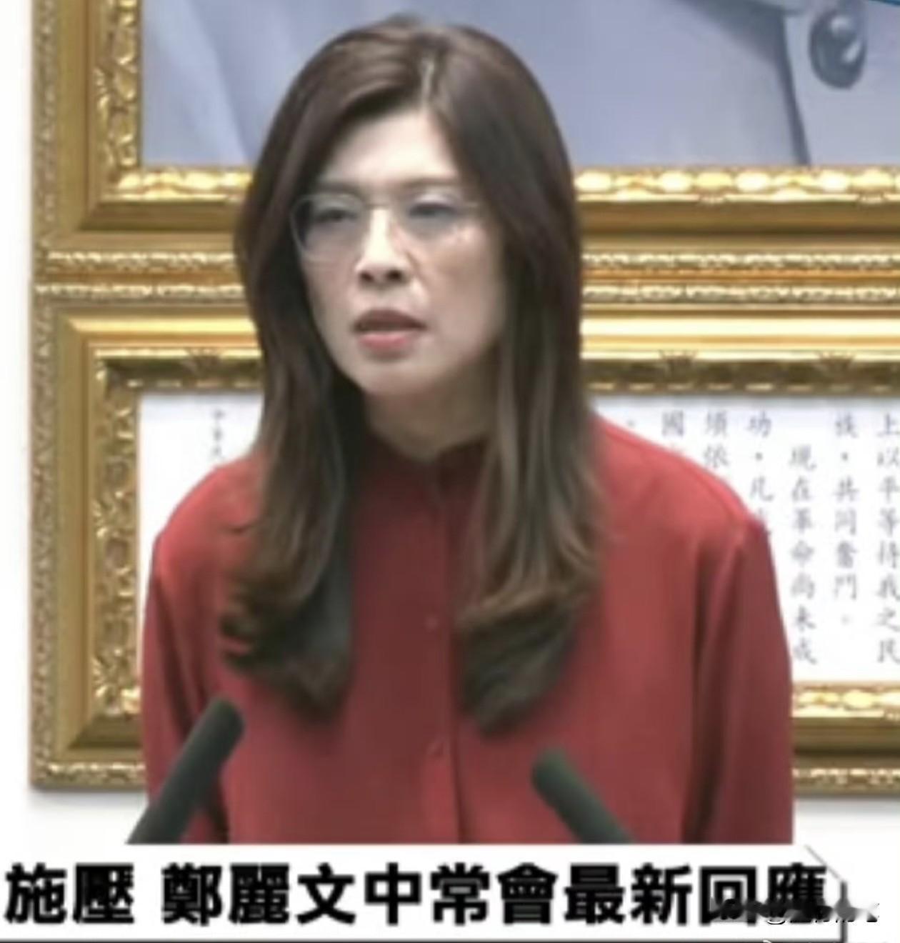 赖清德无法窜访非洲斯威士兰，郑丽文发声了。

郑丽文今天本来是感冒的，并不打算发