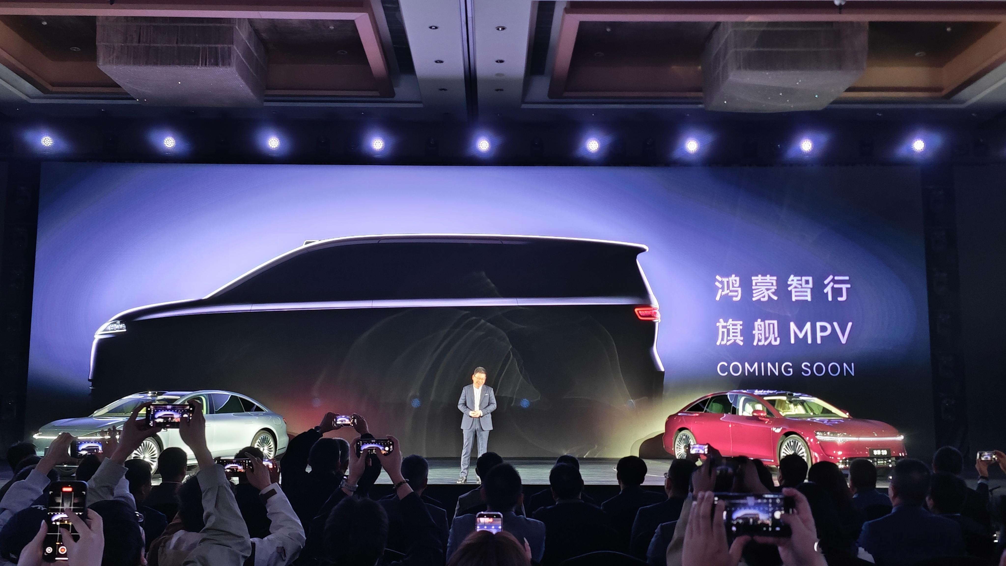 余承东正式官宣鸿蒙智行首款MPV11月20日，在鸿蒙智行新品发布会上，余承东公布