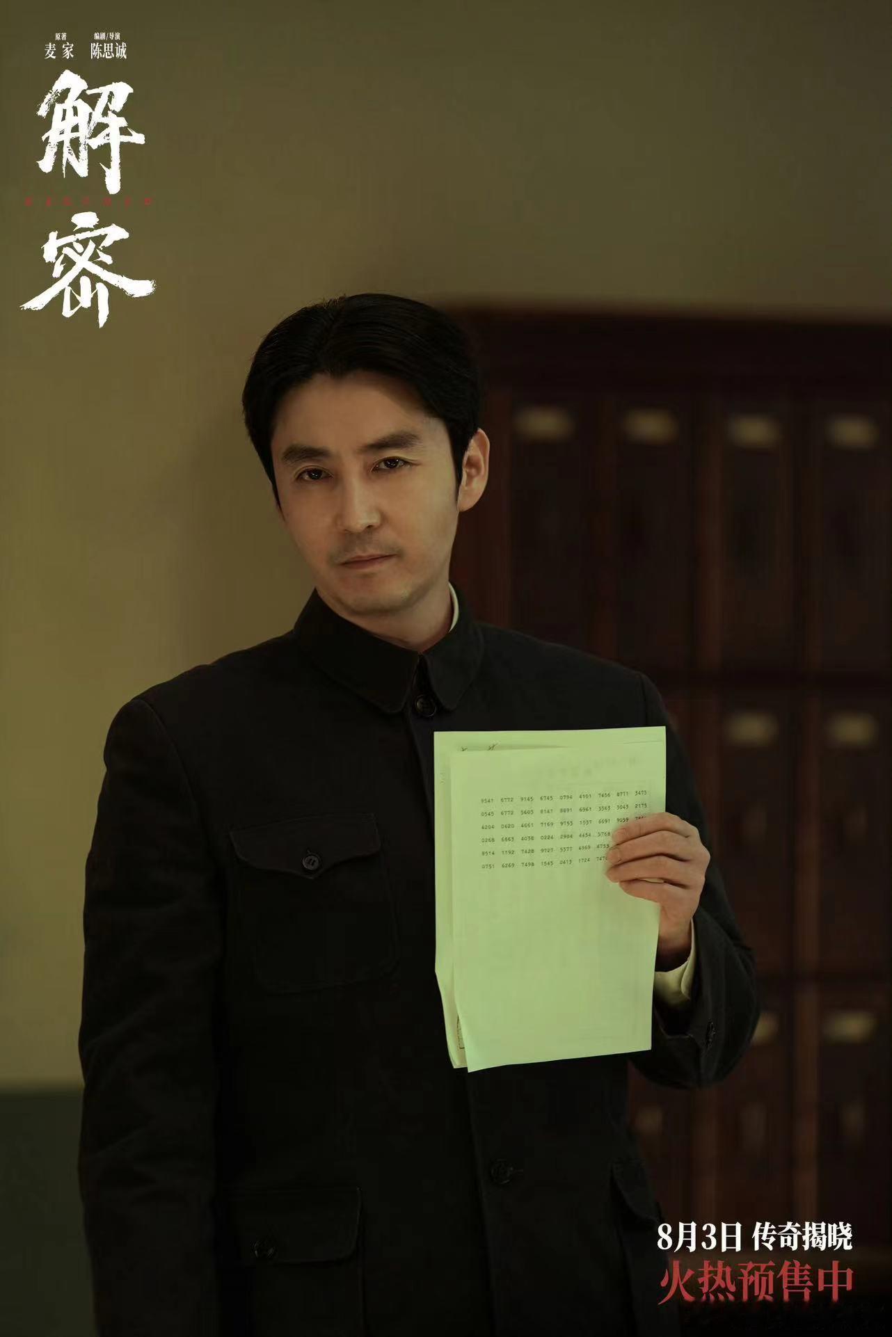 #看解密的观众是要考研吗# 果然一部好的电影就是连细节都会让人忍不住拿出来研究，