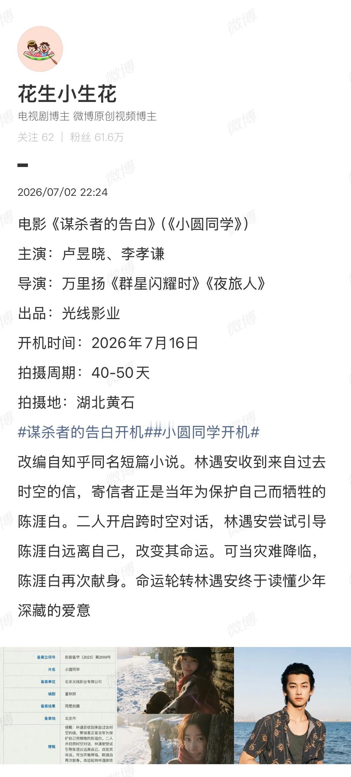 请问这男的，是谁。。。 