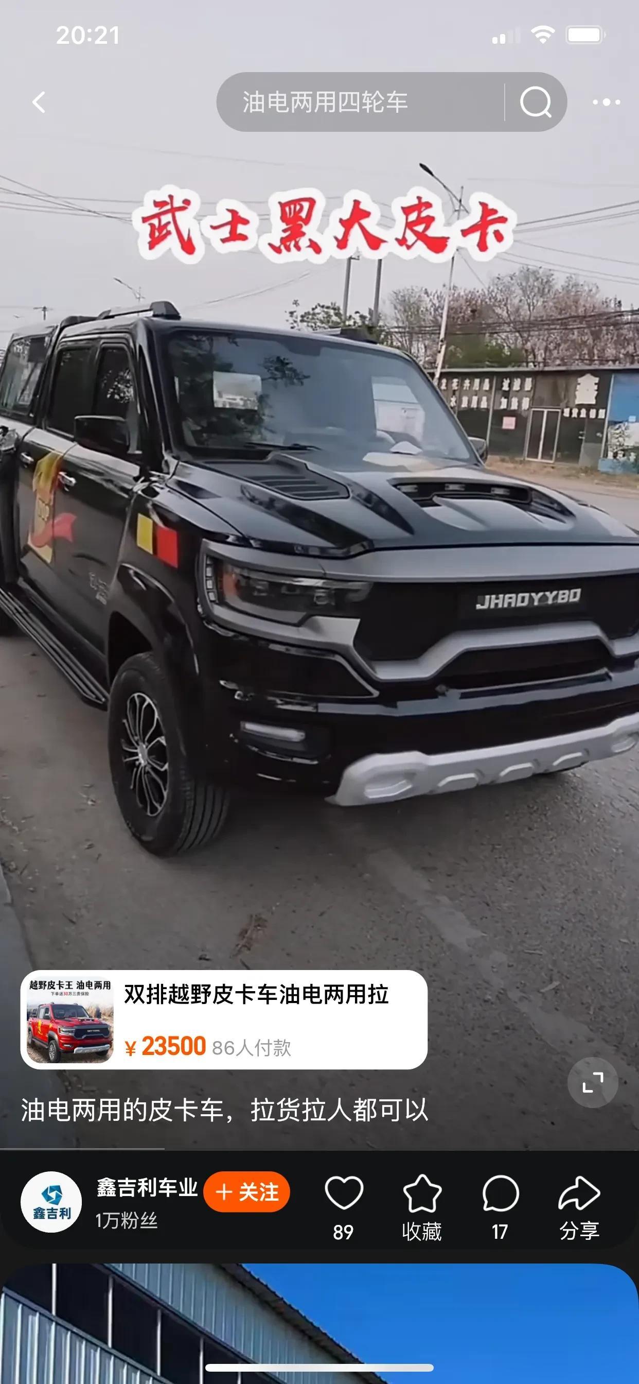 今年老头乐跟新能源汽车都在大幅度降价，我前天还说现在的新能源车企跟老头乐工厂是共