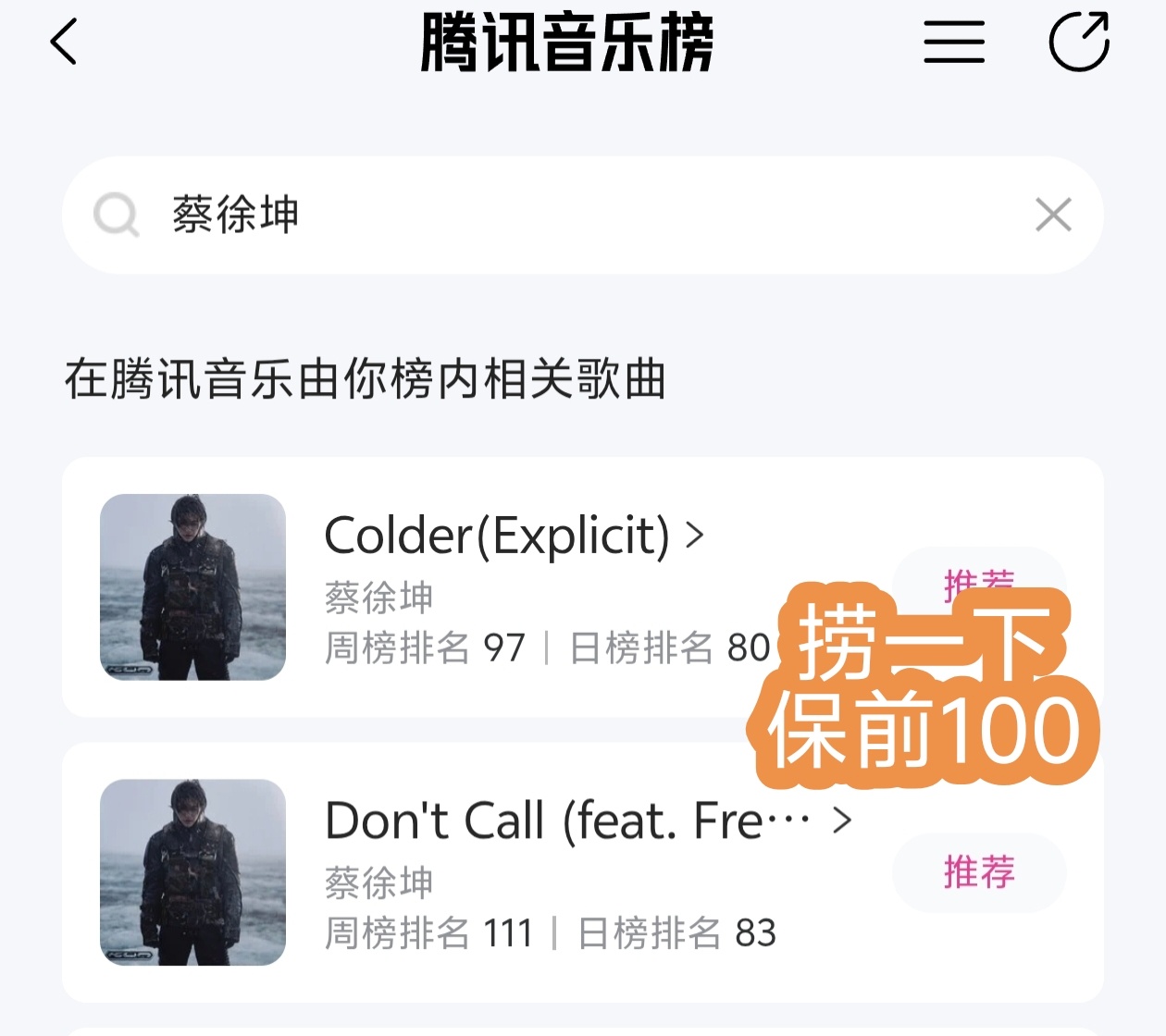 不要最后才着急，今天没投的投一下。这周新歌特别多，大家记得这三天每天投一下由你。