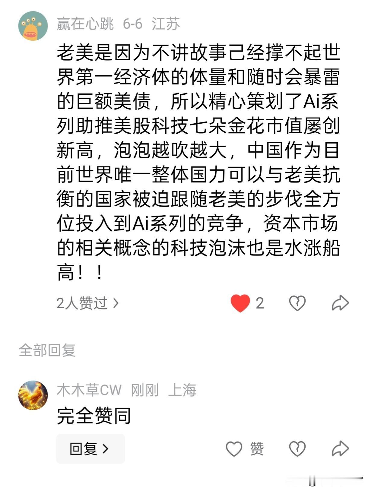 完全赞同这个条友观点。
我想说的是，有时明明都知道，还是会被泡沫的繁花迷了心智。