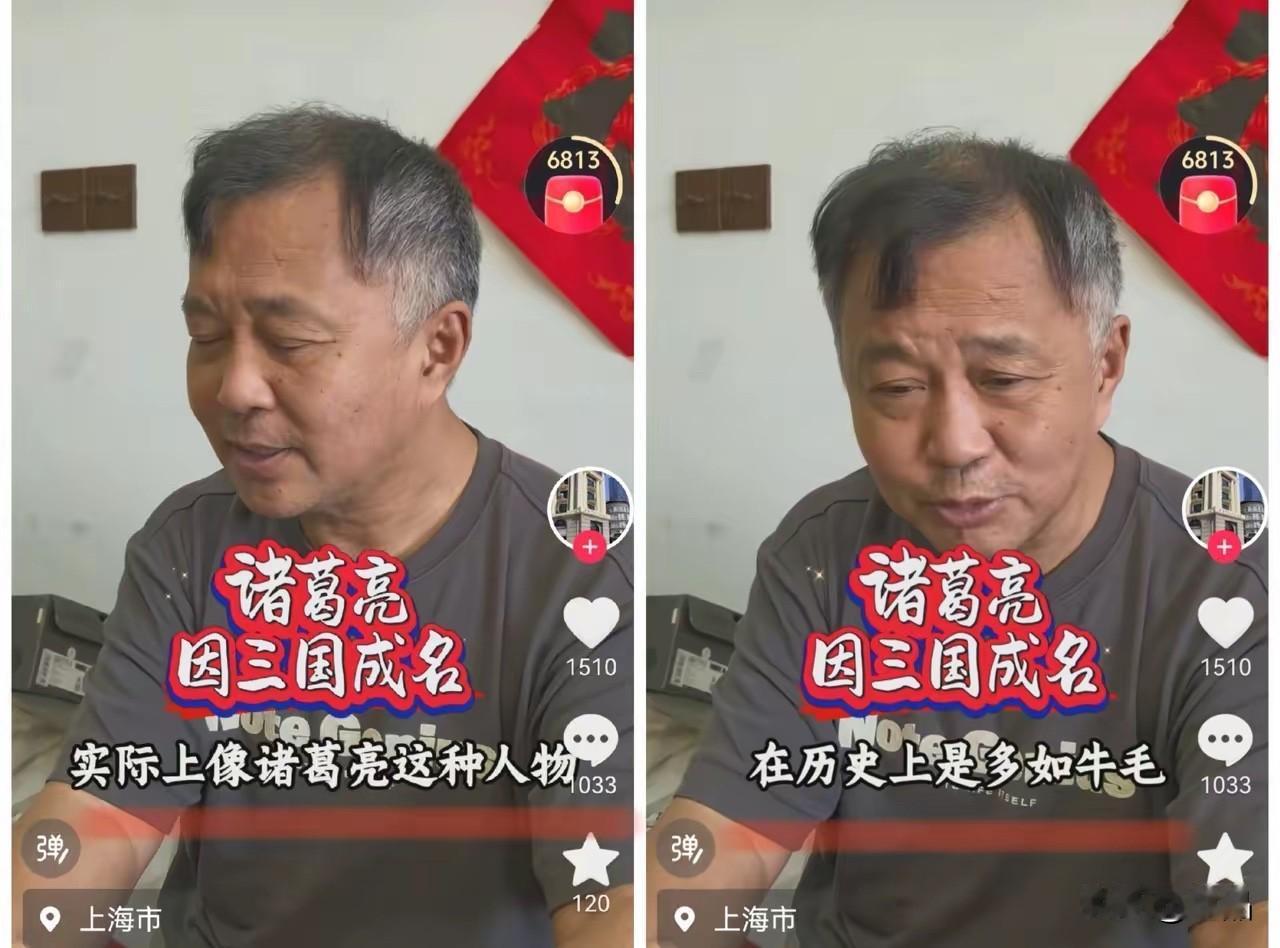 流浪大师说历史上像诸葛亮这样的人多如牛毛，这句话不知道从何说起，我是学历史的，纵