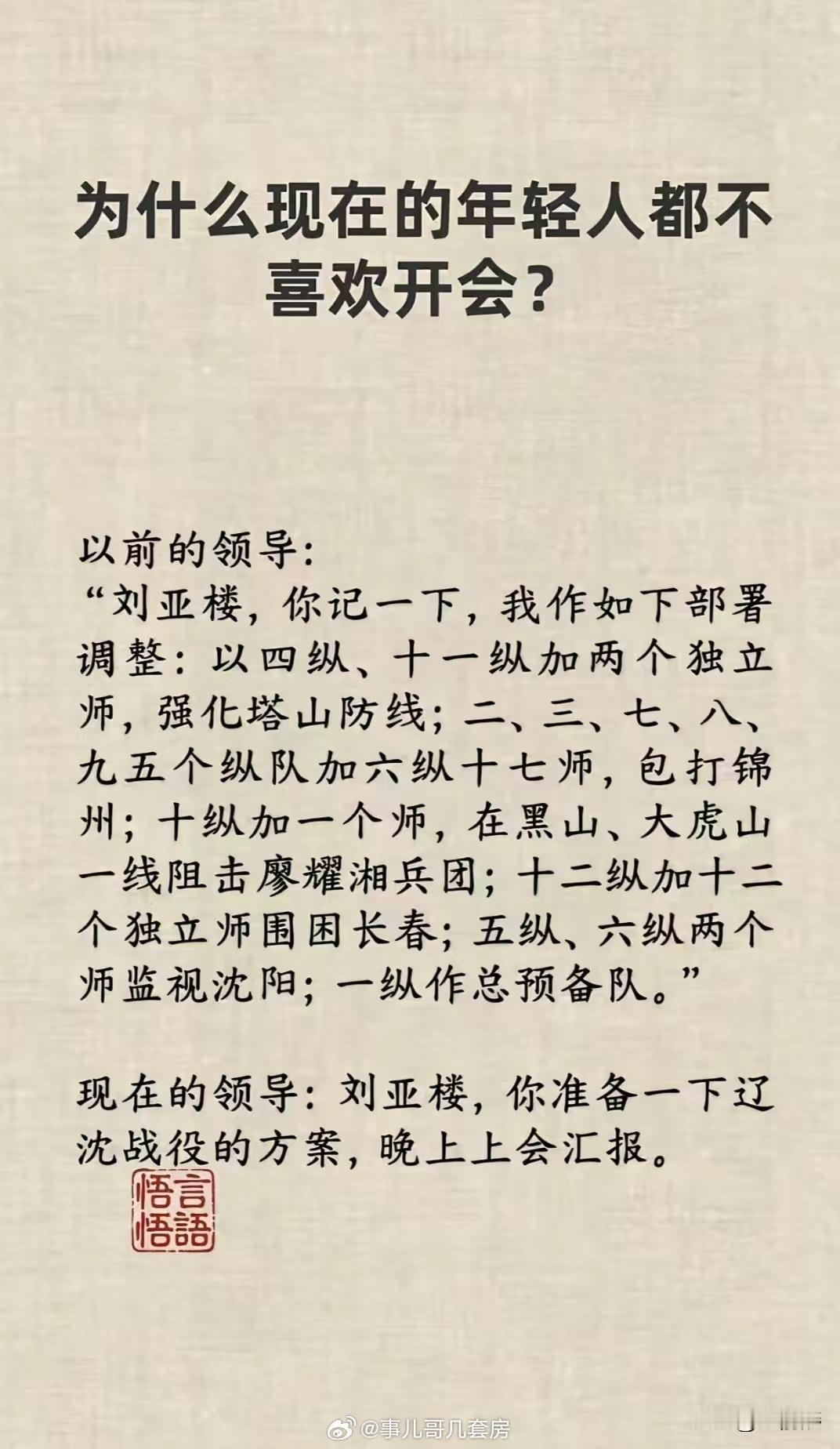 很形象 