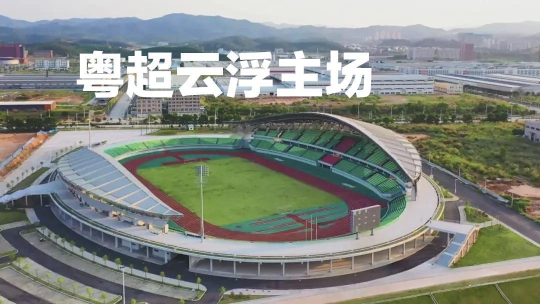 粤超一城一主场，云浮队主场位于云浮新区云浮体育场，有1.2万个座位。这里交通便利