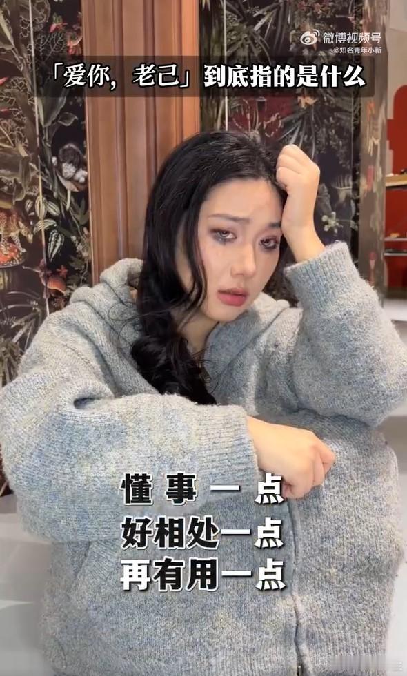 爱你老己到底指的是什么 一直在琢磨“爱你老己”的含义，大概是说随着年龄增长，我们