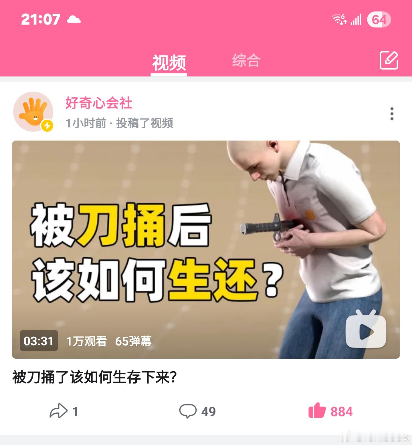 学会了，希望这辈子用不着[柯基][柯基][柯基] ​​​