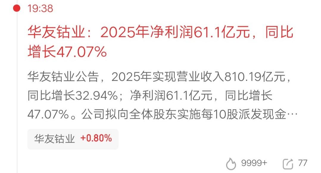 一位四川的股民，在华友钴业上从赚钱到亏钱，完美诠释了韭菜的操作。
他在去年12月