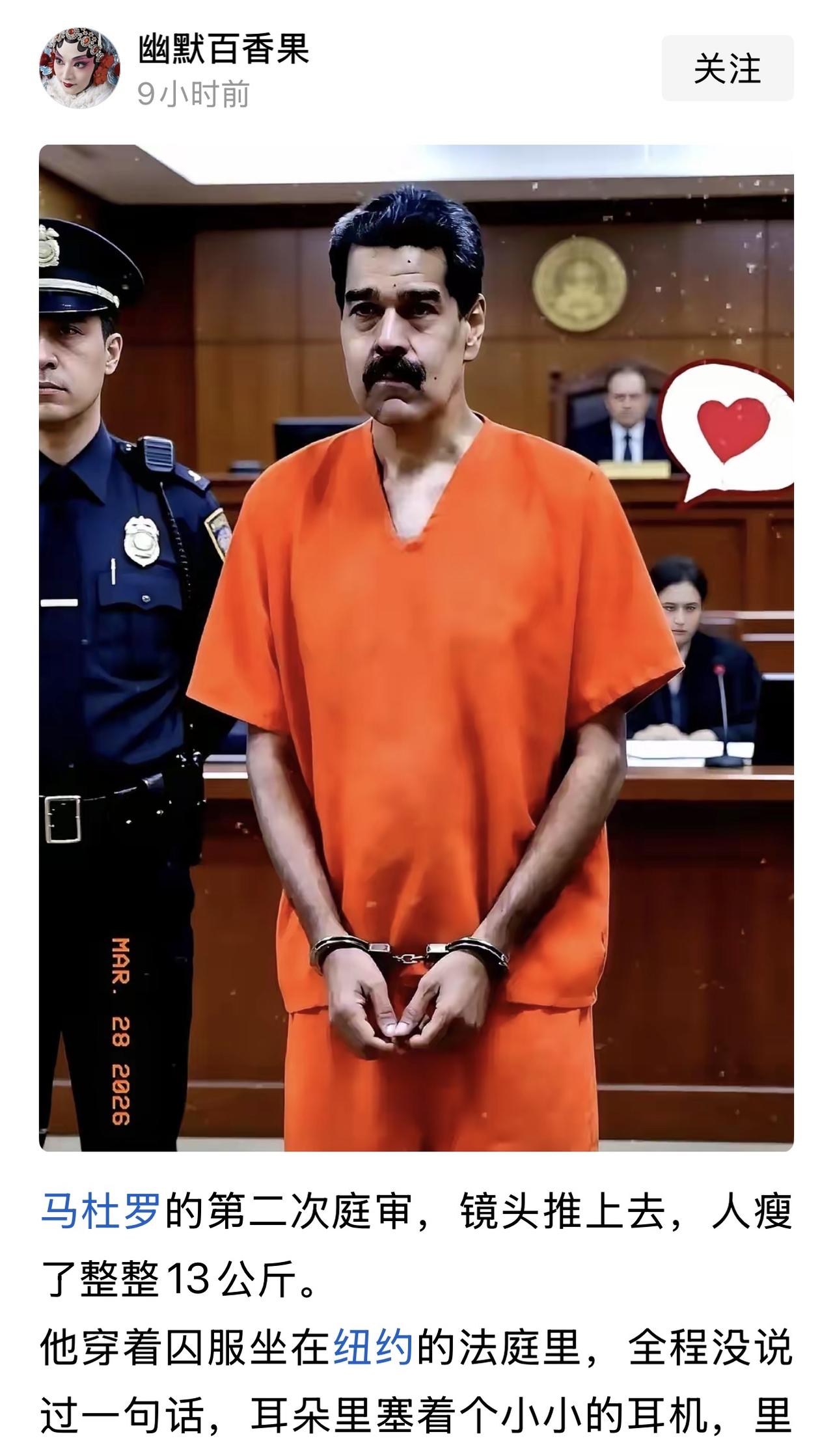 被西方捧赞的没一个好人，被西方打杀的皆是英雄。