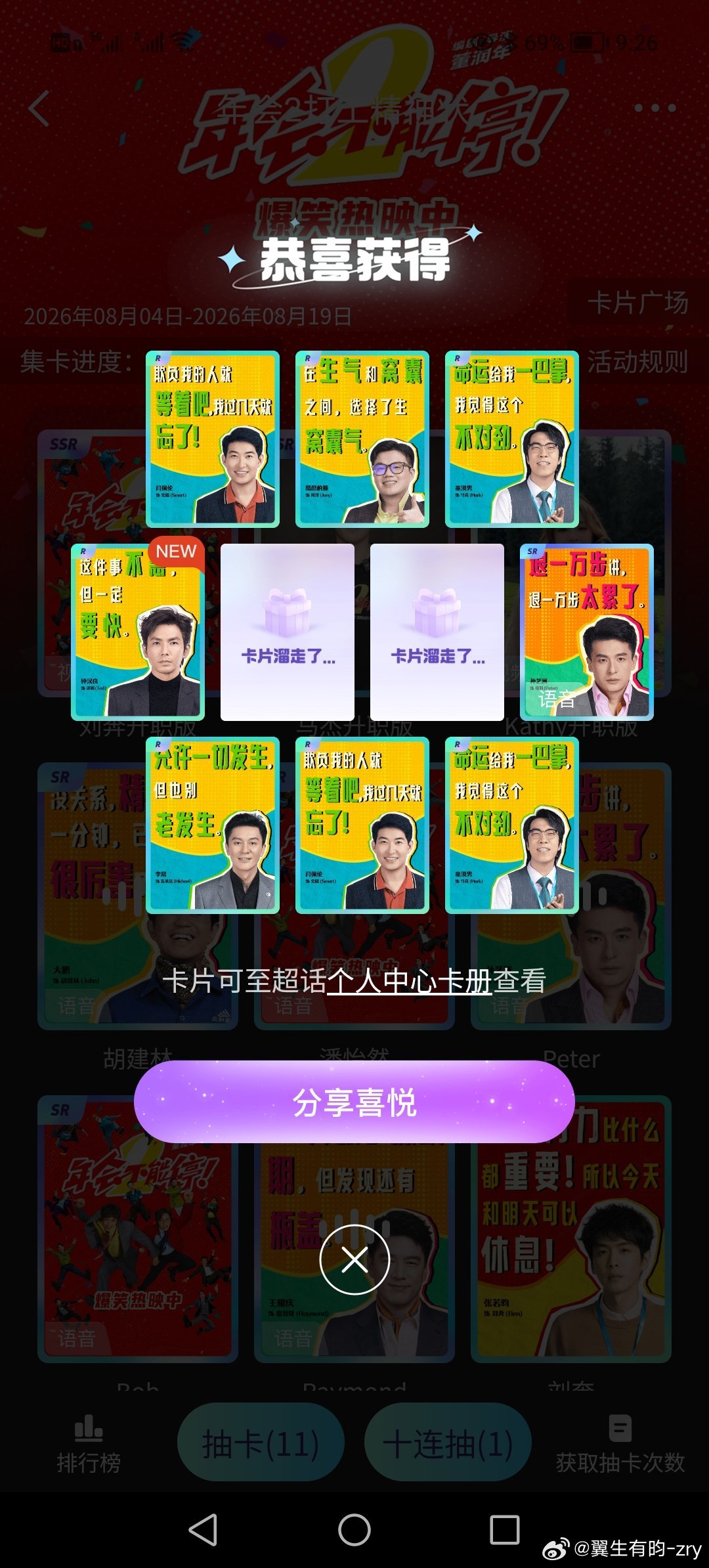 ……人不能一直抽不到ssr除非……