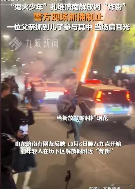 [玫瑰]干得漂亮！在山东济南，有一群鬼火少年于道路上肆意“炸街”。他们不仅乱放烟