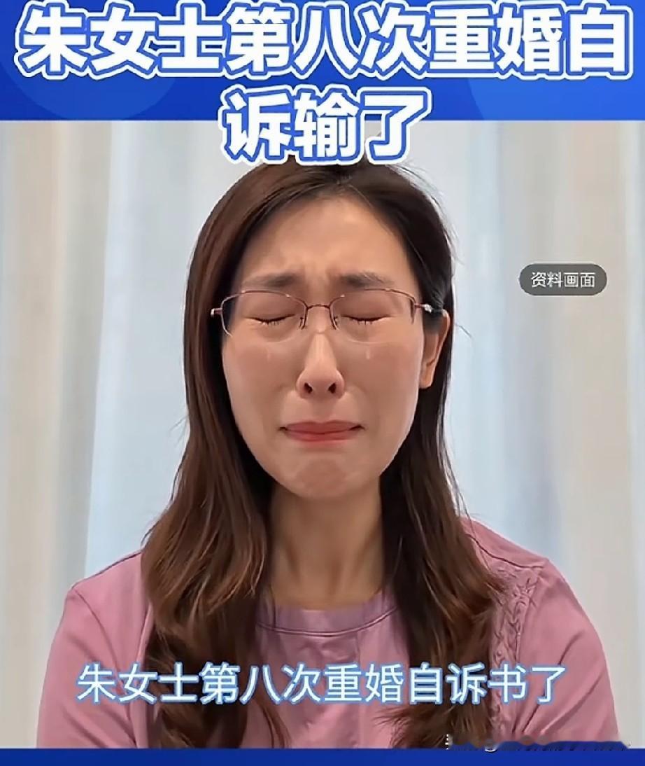 看网上的小视频，朱女士哭了，输了，都没有拿到对方的流水数据，大哥，这不是你应该想