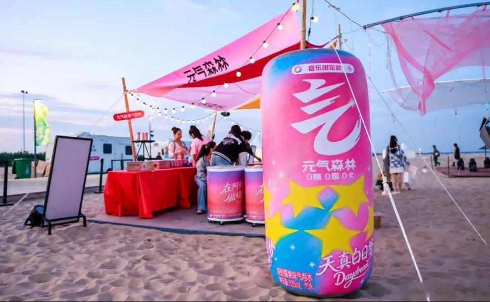 【元气森林限定“天真白日梦”亮相电音节】近日，阿那亚招待会电音节举行，元气森林作