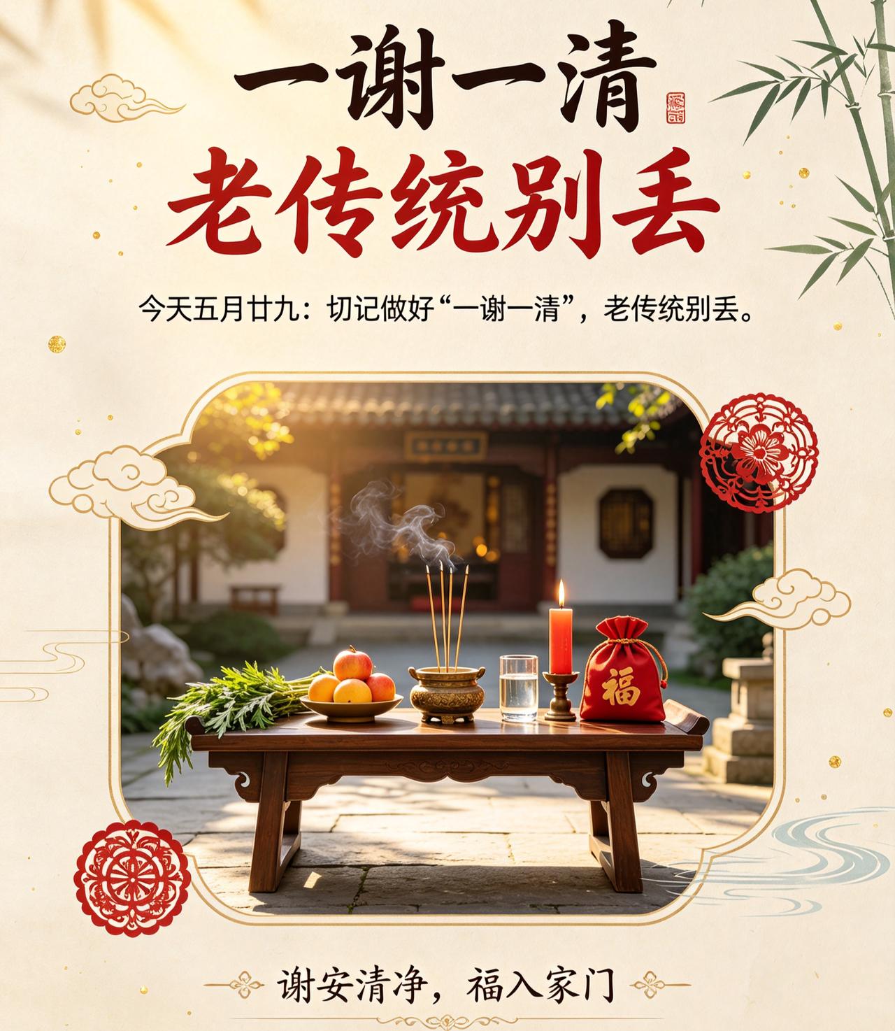【7月13日｜农历五月廿九：毒月最后一天！这3件事今天不做，老人真会念叨你】
