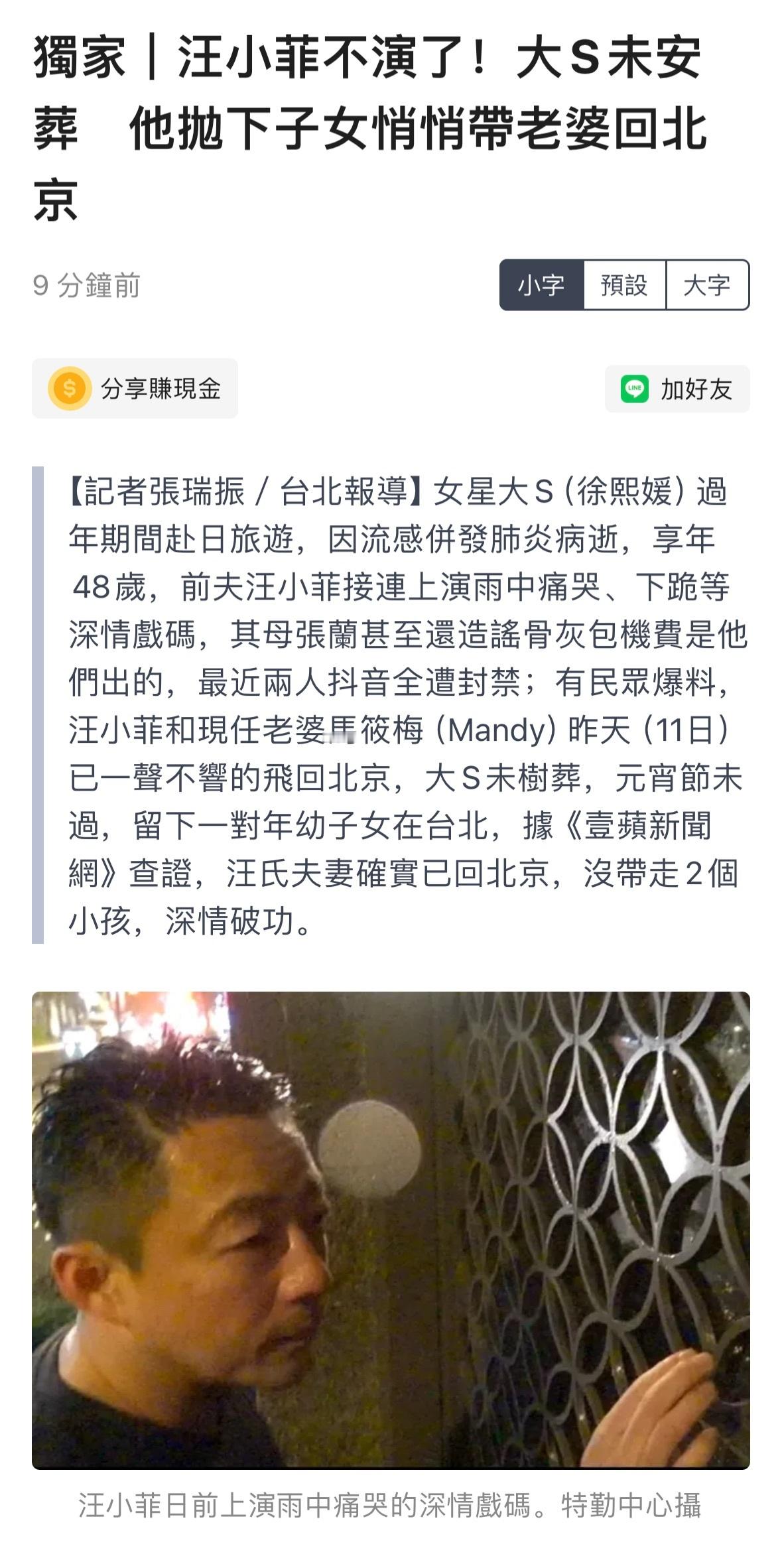 据台媒，汪小菲和Mandy已回到北京，孩子目前留在台北。台媒称，S家在大S过世后