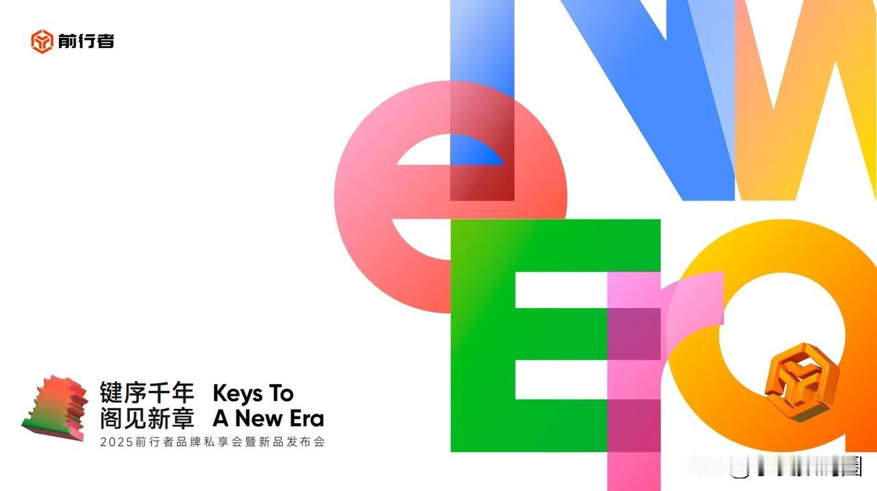 国内外设品牌前行者，竟在南昌千年地标滕王阁开起了新品发布会。联名虚拟歌姬洛天依，