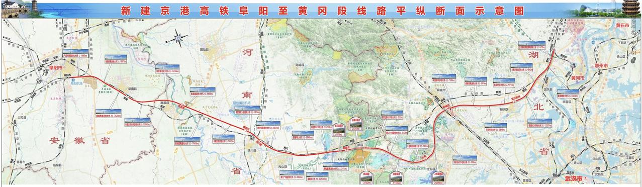 大别山脉横亘千里，一条钢铁银线正蓄势待发，即将纵贯皖豫鄂三省腹地。
 
7月2日