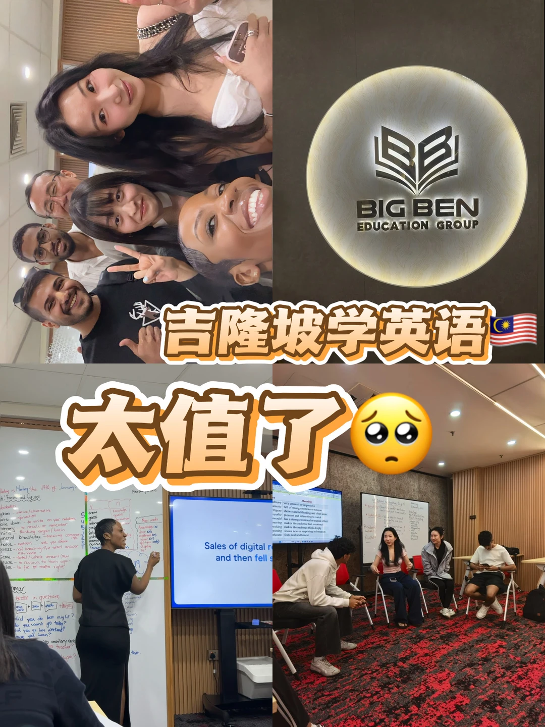 吉隆坡学英语后劲太大了🥺