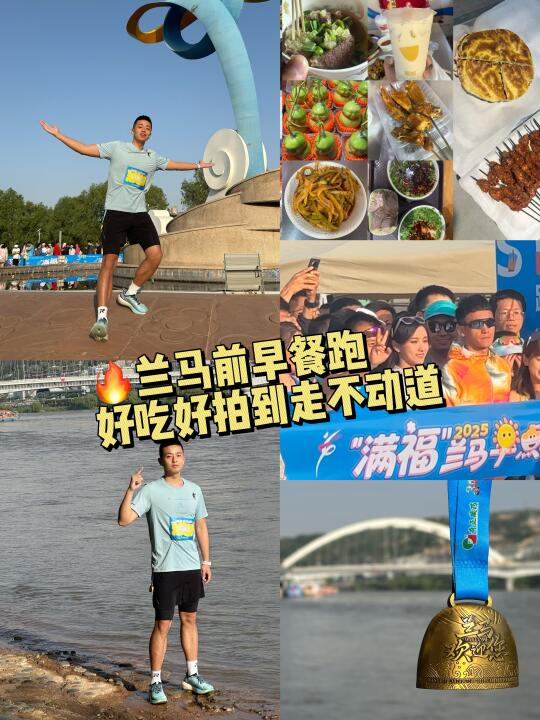 兰马前早餐跑 | 好吃好拍到走不动道