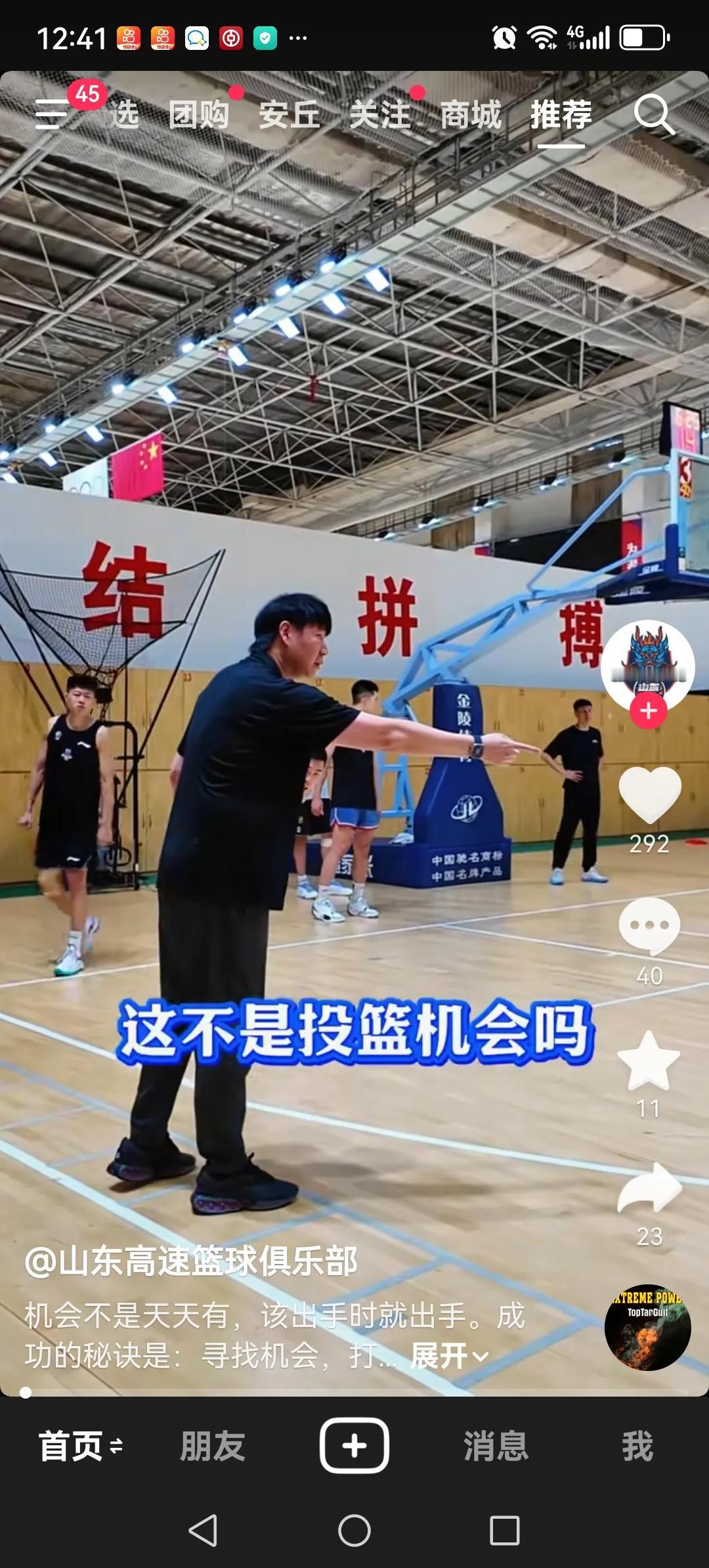 今年的山东高速男篮。到现在在引援方面没有听到有什么大的动作。内援方面还是那几个熟
