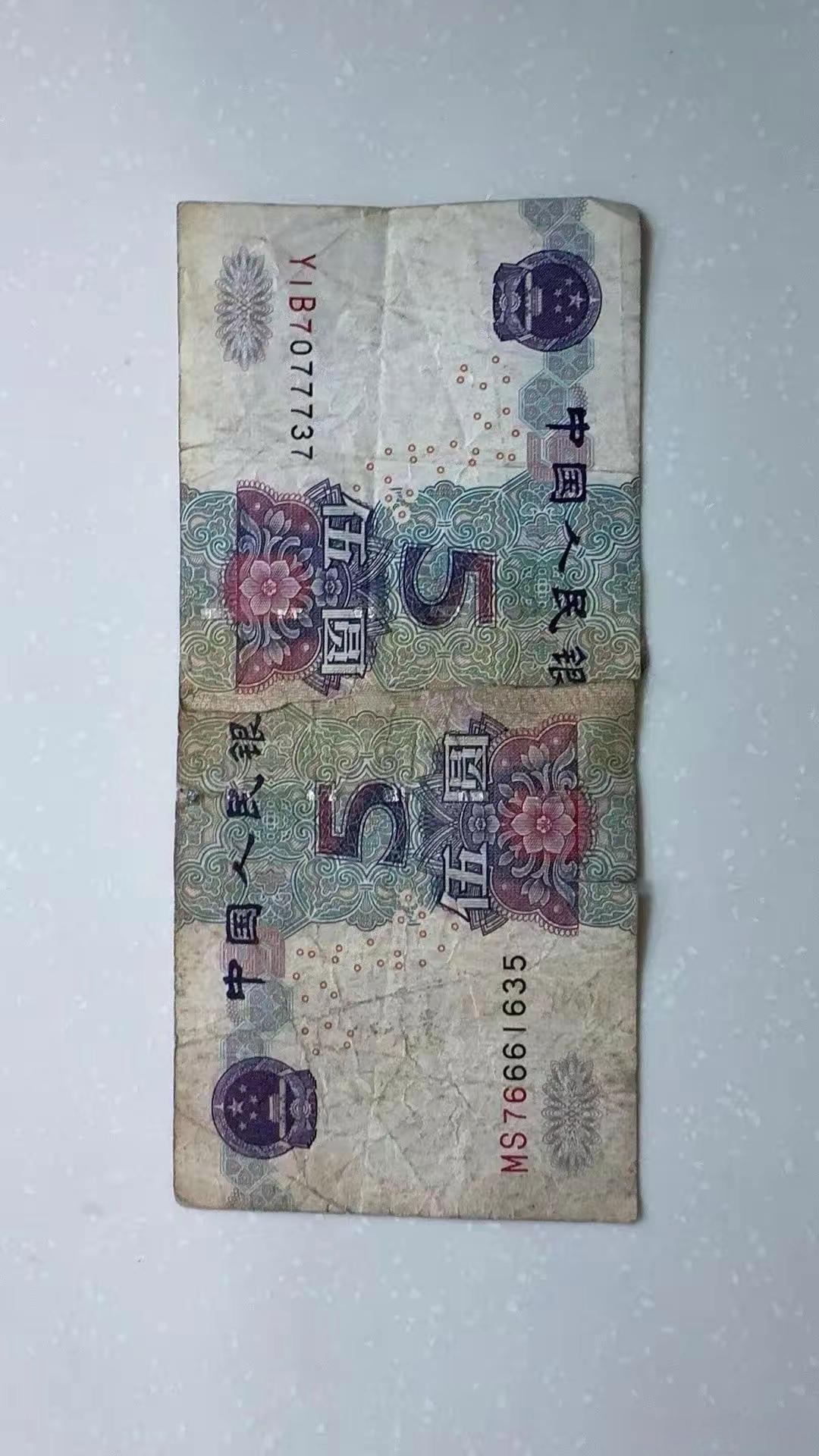 买菜早的零钱，这样还能花吗？