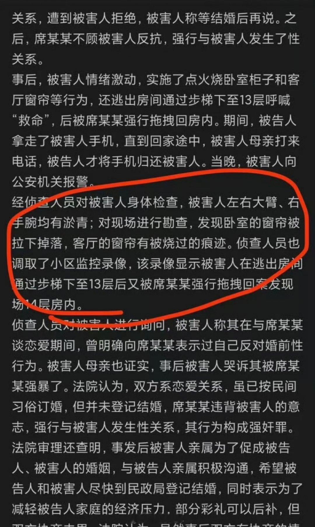 订婚强奸案男子将出狱 这场订婚风波折腾这么久，男方如今即将出狱，整件事看下来只觉