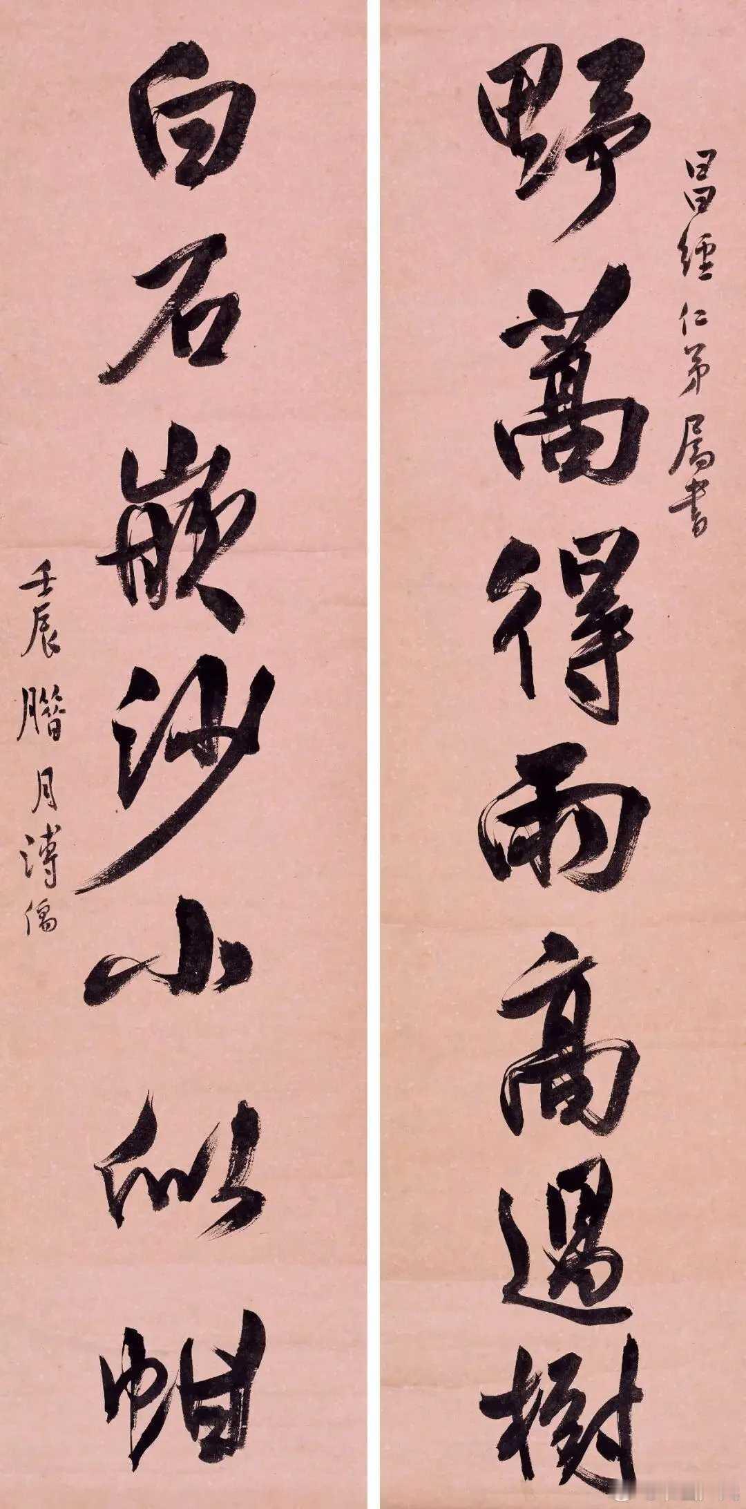 溥儒 行书《野蒿白石七言联》，水墨纸本 127×32 cm。释文：野蒿得雨高过树