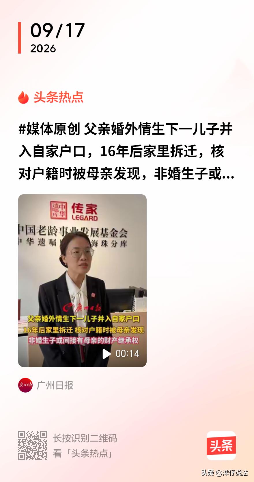 “财产绝不给外人！”广东广州，一女子家两套宅基地拟拆迁，补偿约三千万到四千万，在