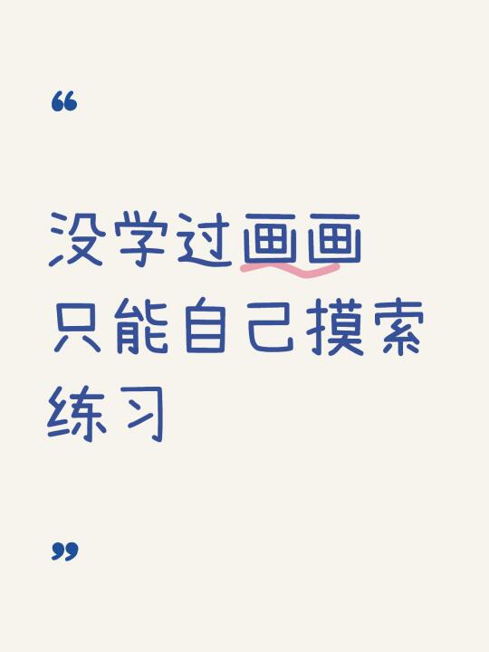 平时没有时间，都是在飞机上画画