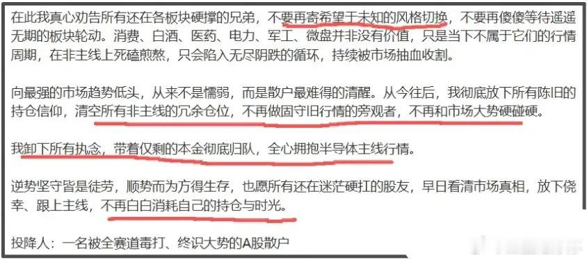 刚看到一篇老登劝降书，写的有点悲观！我截一部分内容大家感受下：今天还听到一个有意