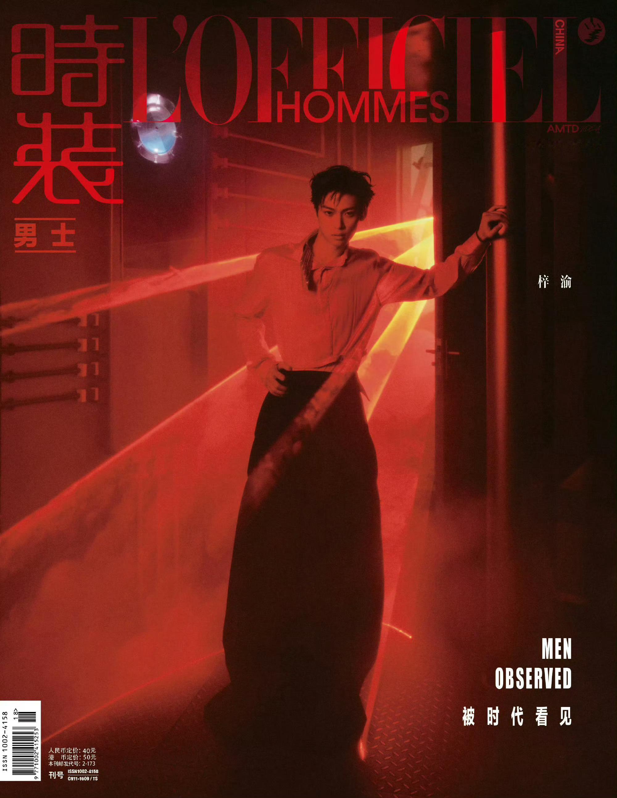 梓渝出镜时装男士金九刊封面，首本五大男刊花落时装男士，身穿Dior男装演绎双面型