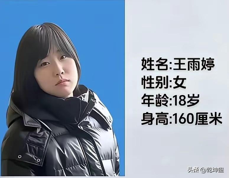 她去了哪里？什么时候能找到，在外面是否平安，走失者，沧州河间人，2026年6月2
