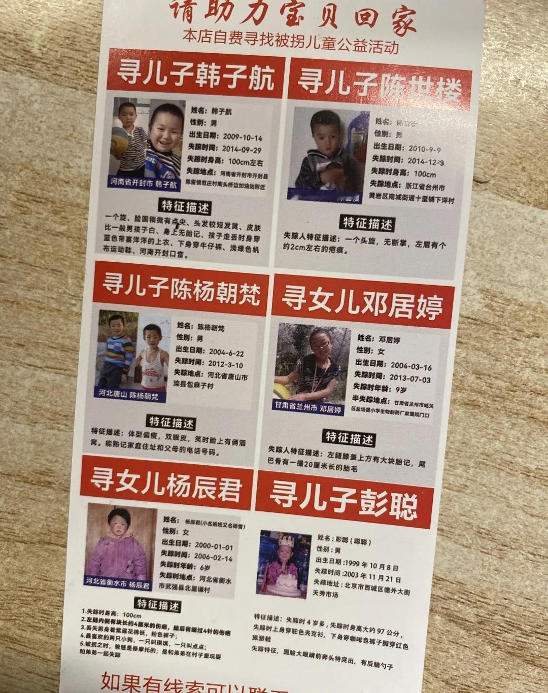 一直以为拐卖是上个世纪的事
看到13、14年这个时间感觉离得好近宝贝回家 打击拐