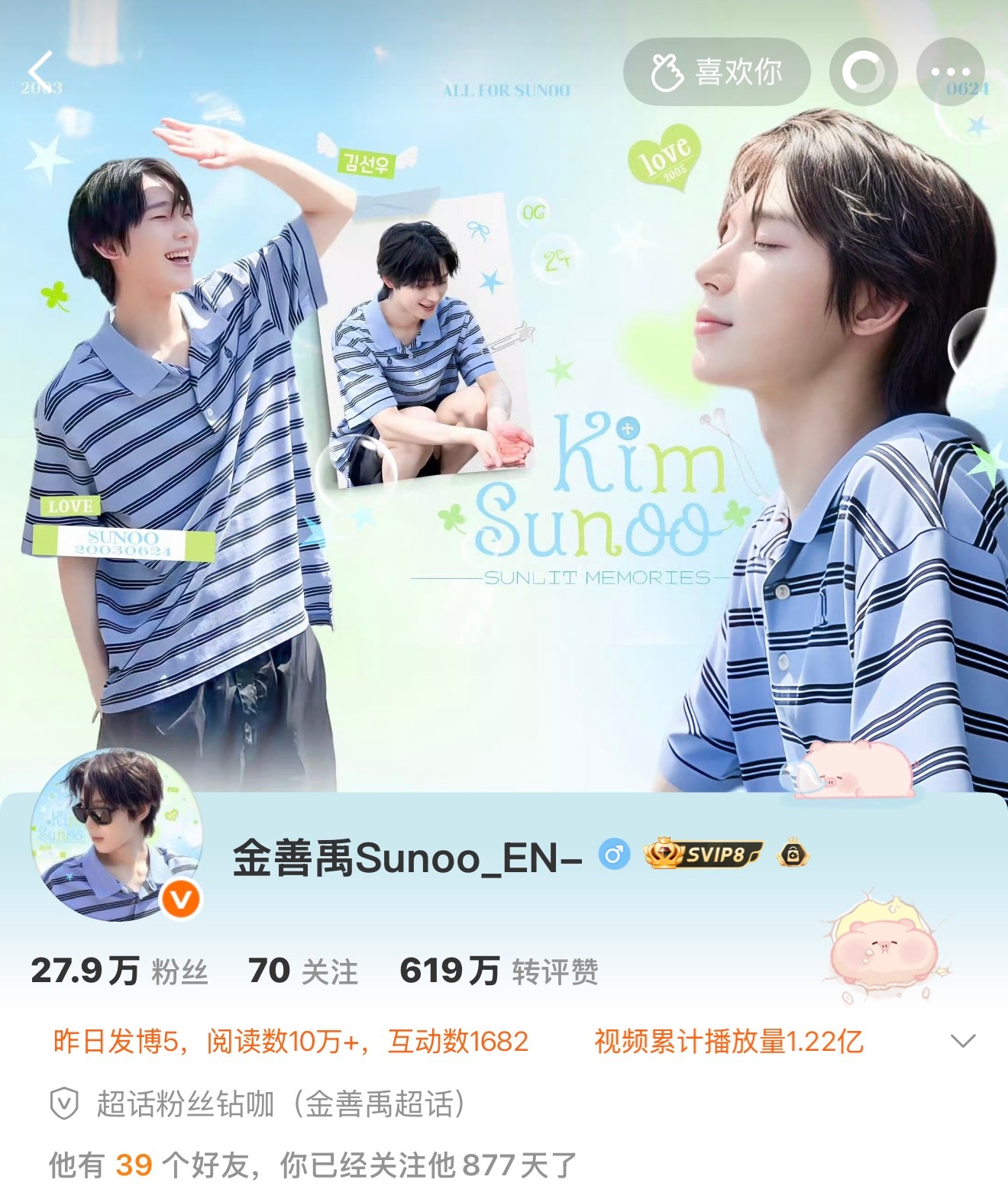 柚南疆的盆盆日记 漂亮 