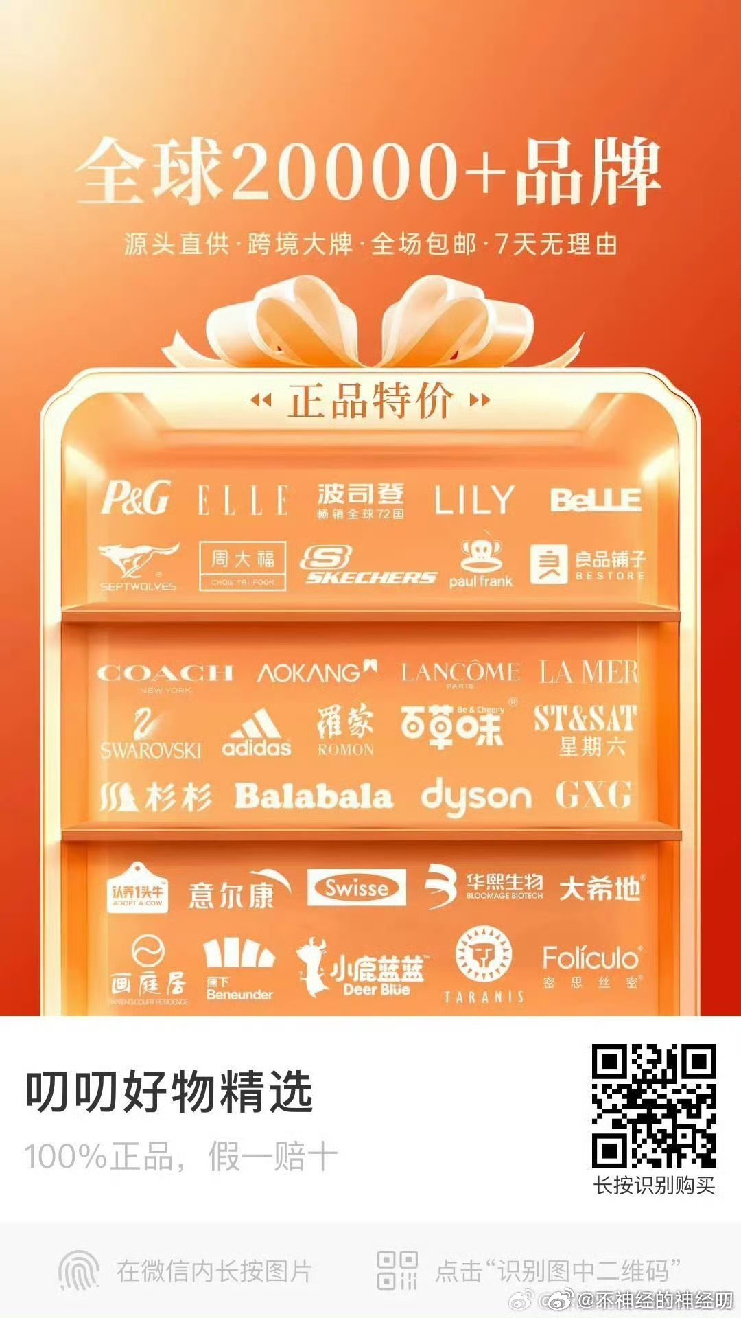 因为分赃不均，我和已经内讧了，目前正在僵持阶段！我和她一起搞了一个叨叨好物精选微