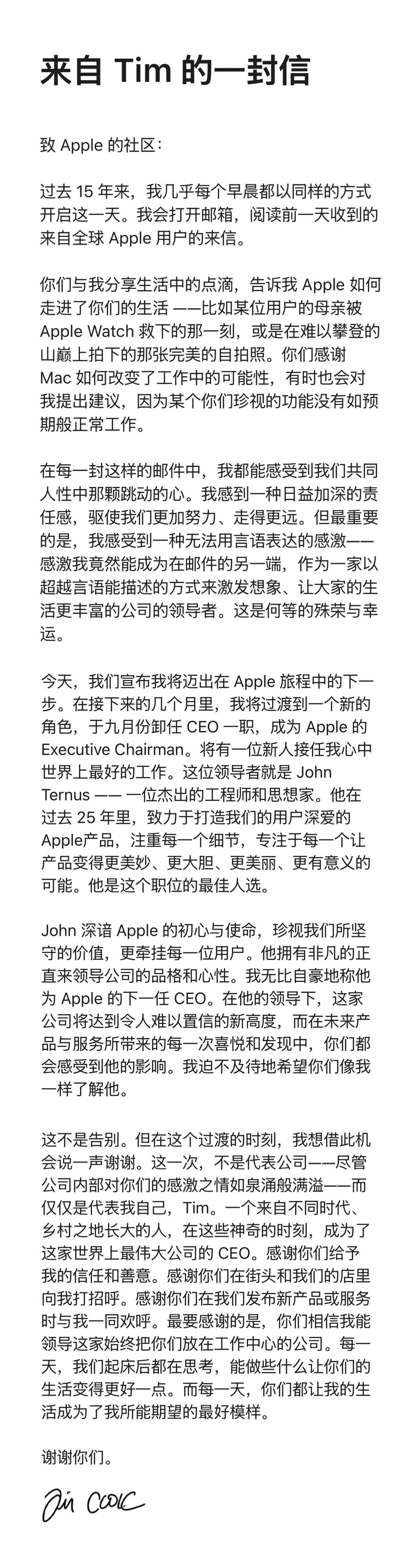 虽然调侃他是库存管理大师，但真的是他，带苹果走到了现在的辉煌。希望之后苹果不要浪