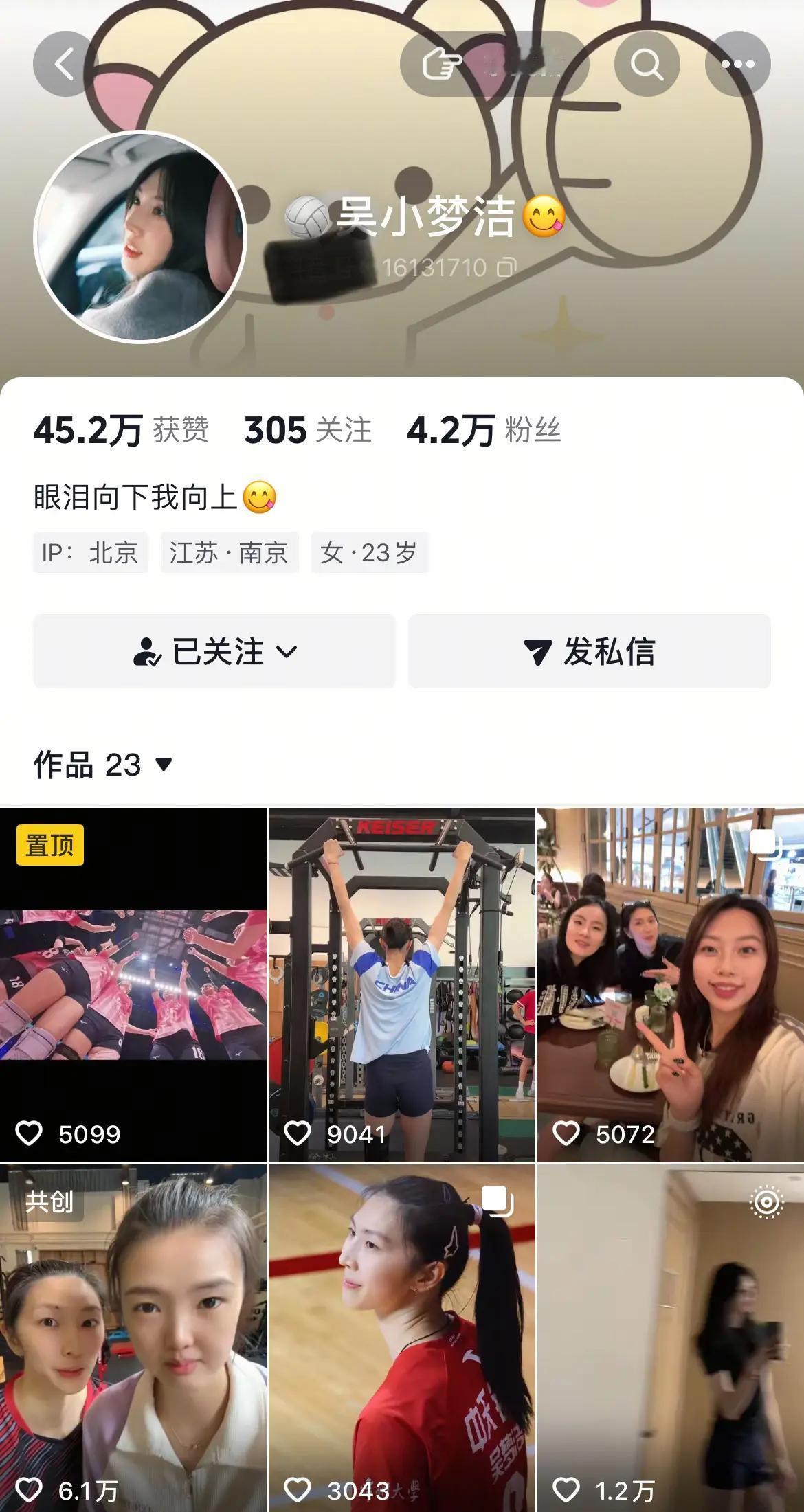 吴梦洁ip变为北京，可能在和中国女排队友们一起合练！