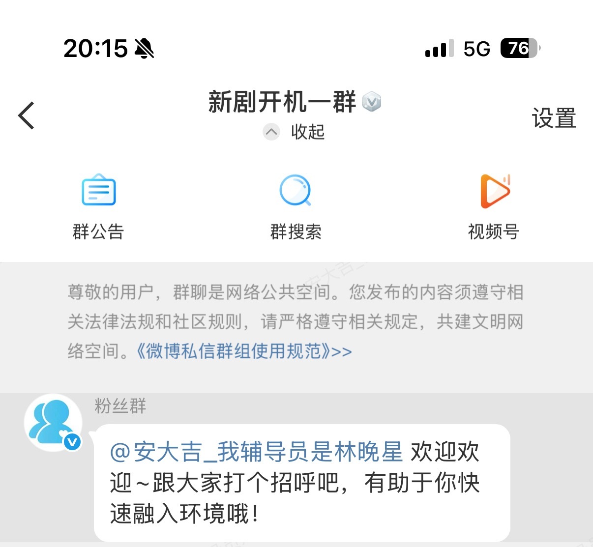 线下见