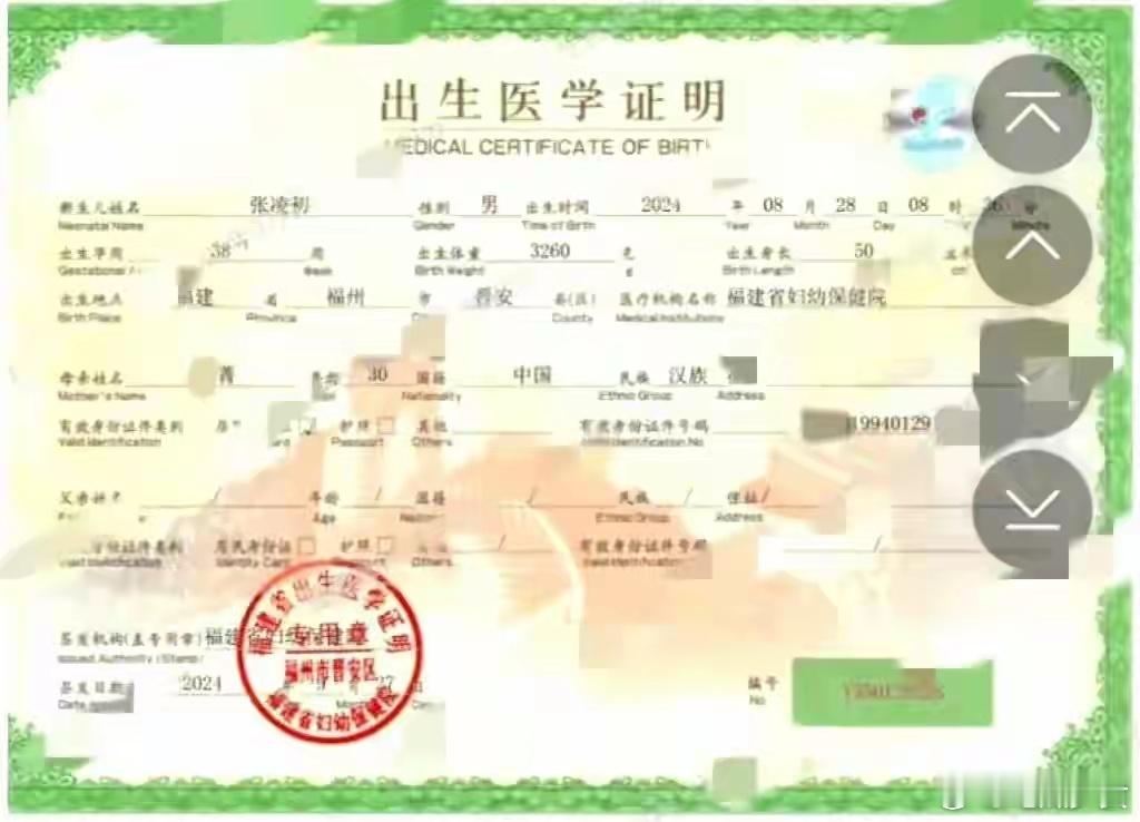 若若 孩子出生证明虽然有多方人士出面回应，但由于缺乏直接有力的证据，若若孩子出生