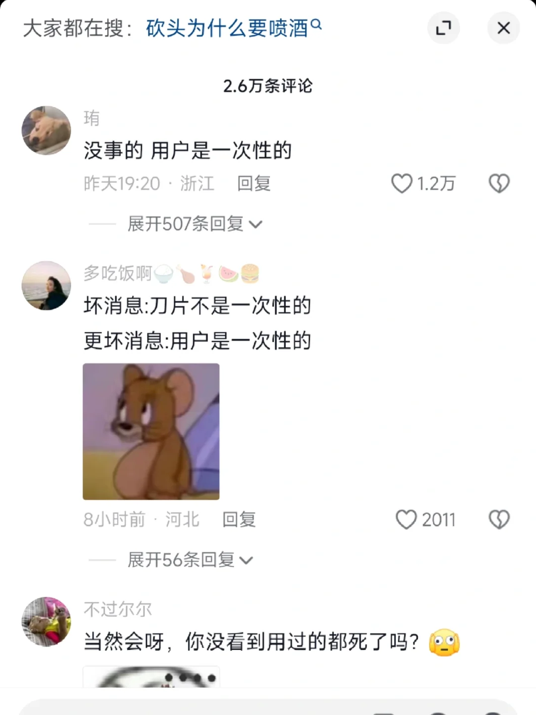 一大早又被我刷到抽象的了