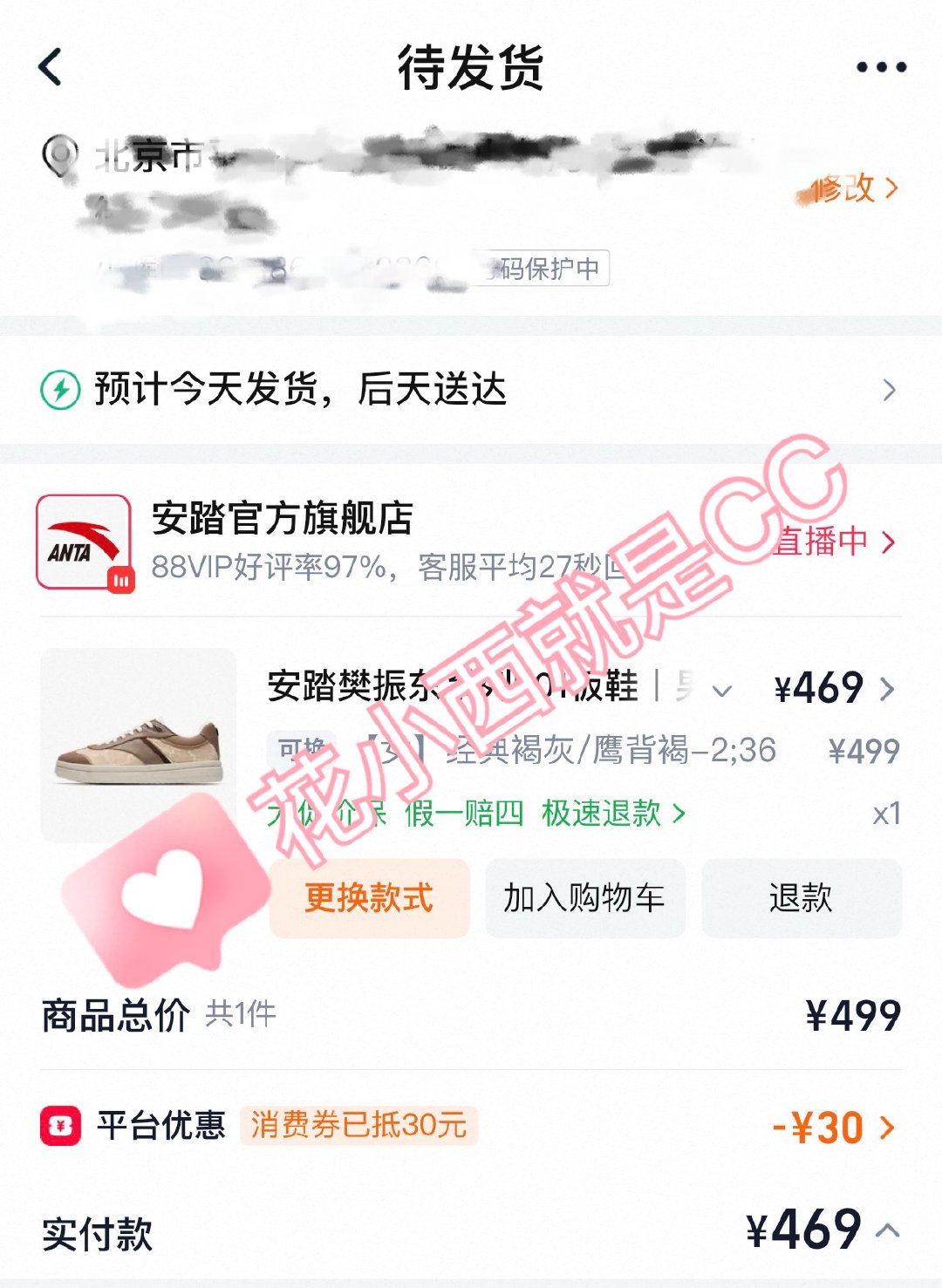 在大家的建议下，买了安踏樊振东系列板鞋鹰背褐36码～期待穿上。配上樊振东系列的帽