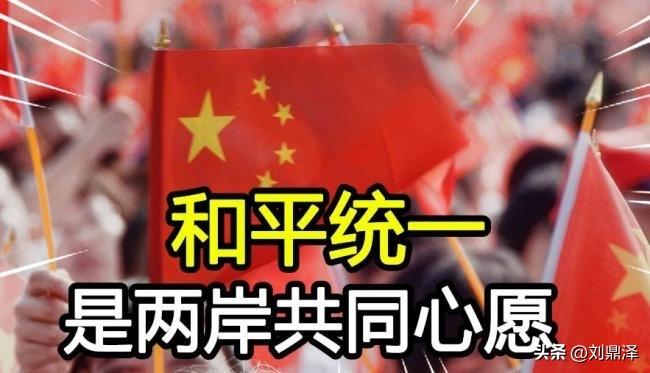 团结一切可以团结的力量， 实现“和平统一”！
广纳一切爱国同心力量、凝聚全体中华