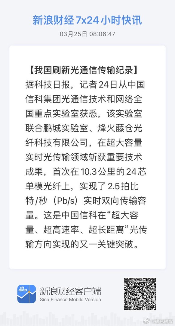 获取全球市场7x24实时滚动播报 网页链接 