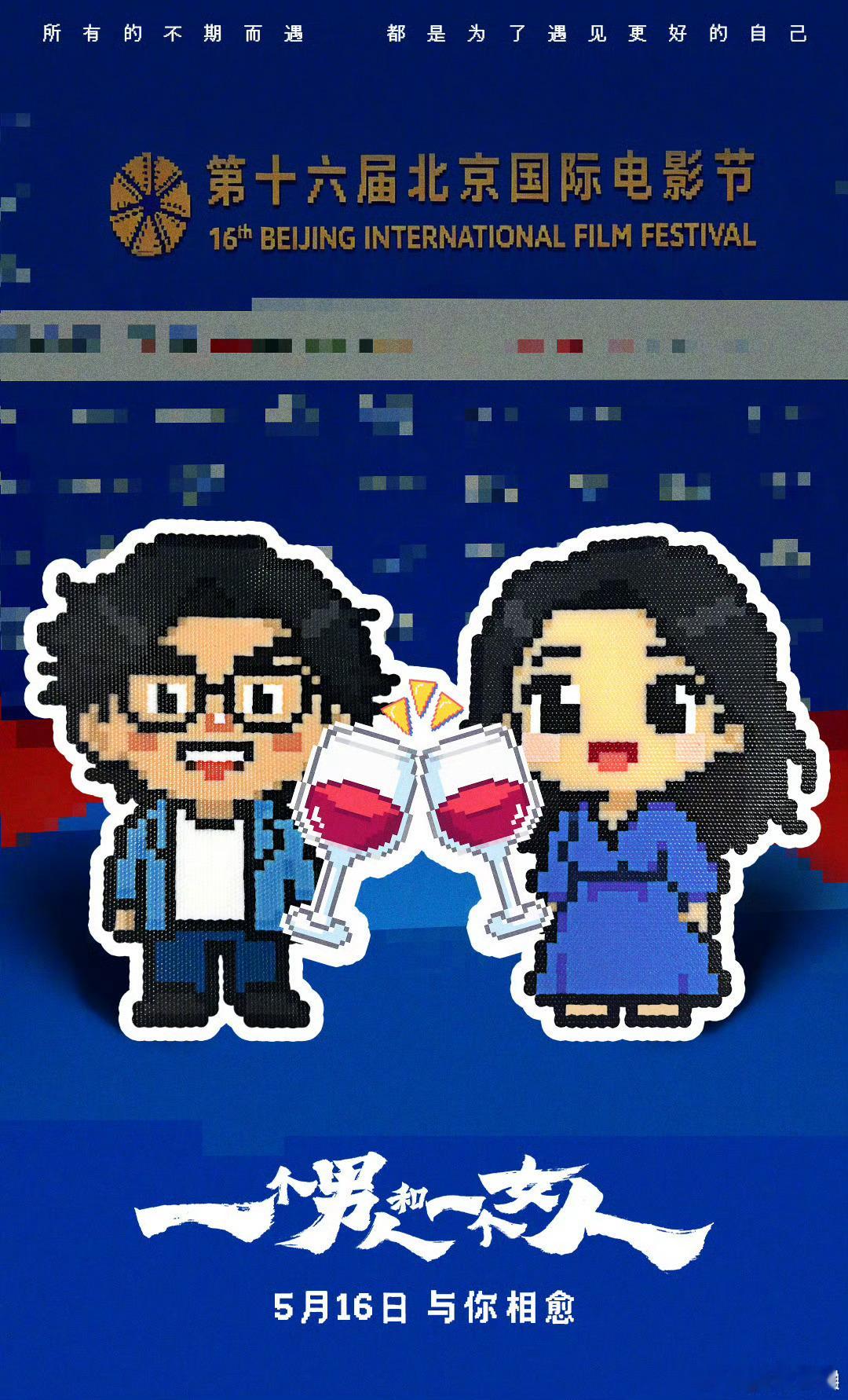 黄渤代班倪妮黄渤和倪妮在线干杯黄渤和倪妮在线干杯，影院见，真是绝了 